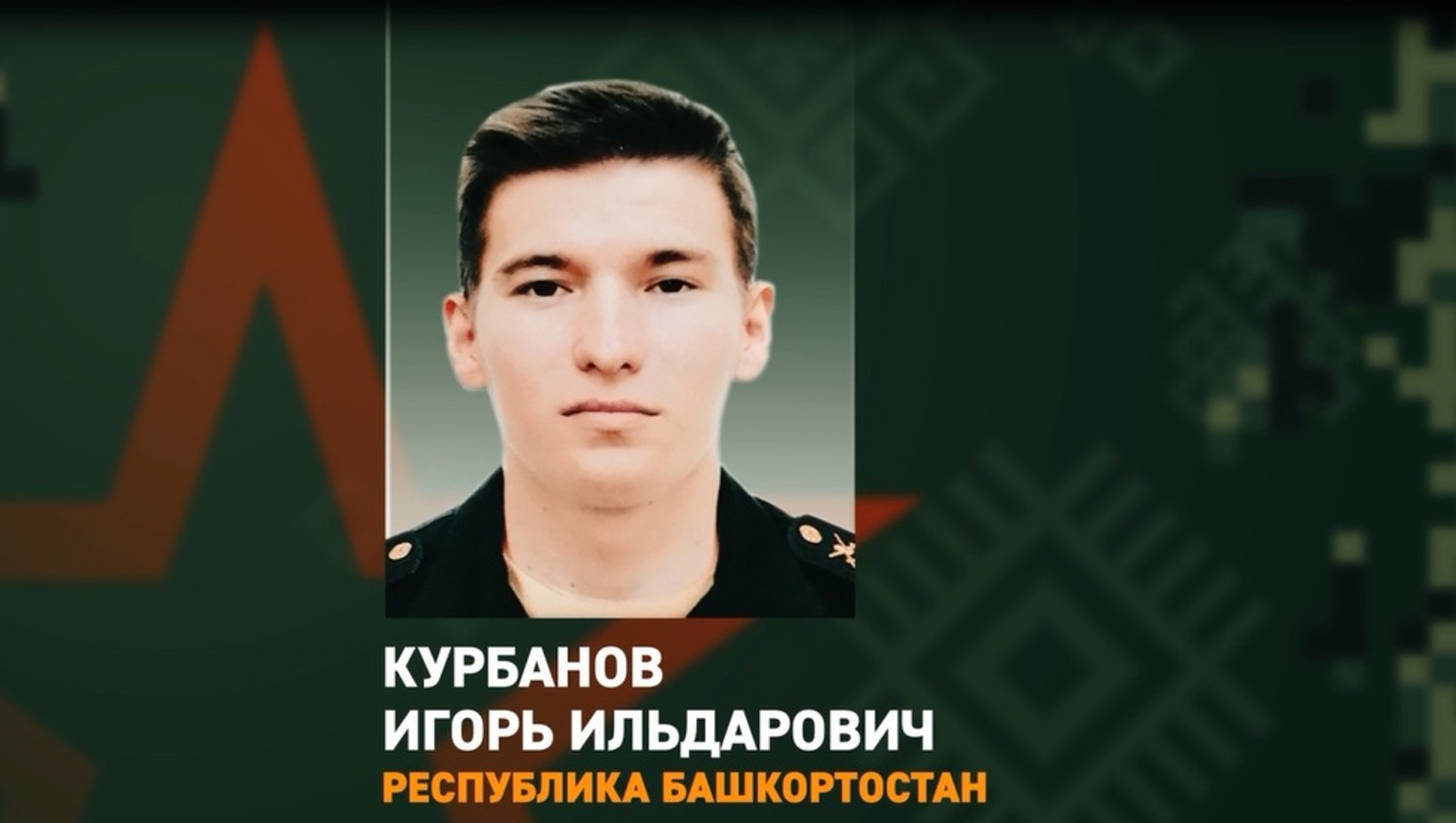 скриншот видео с телеграм-канала Башкирский батальон.