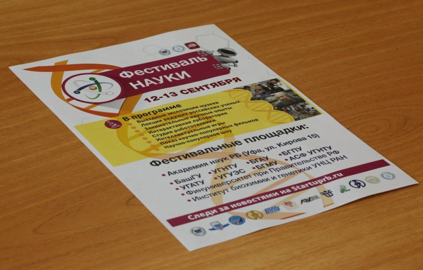 Фото Андрея Старостина.