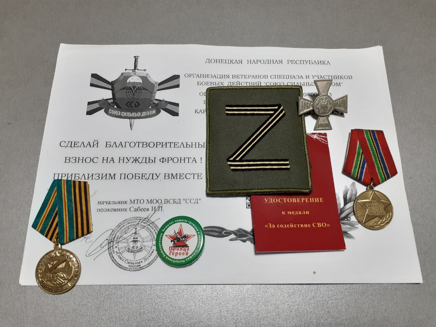 Владимира Шакиева.