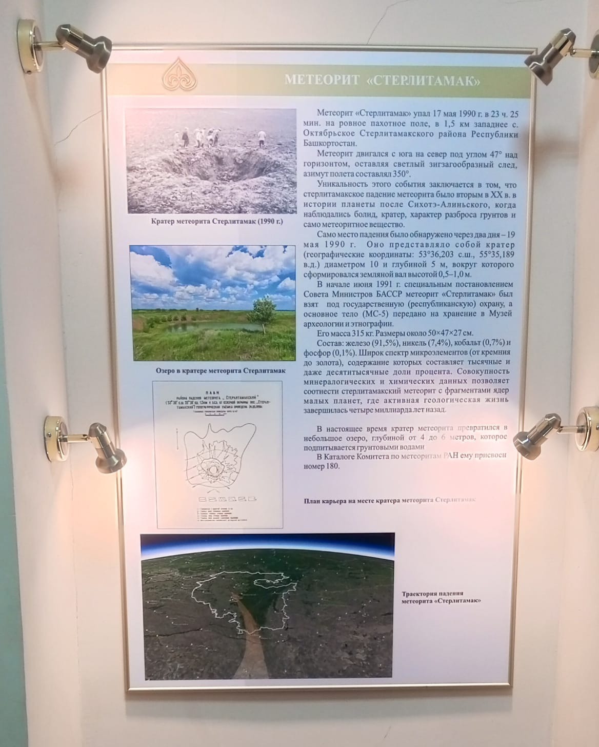 Евгении Сюткиной.