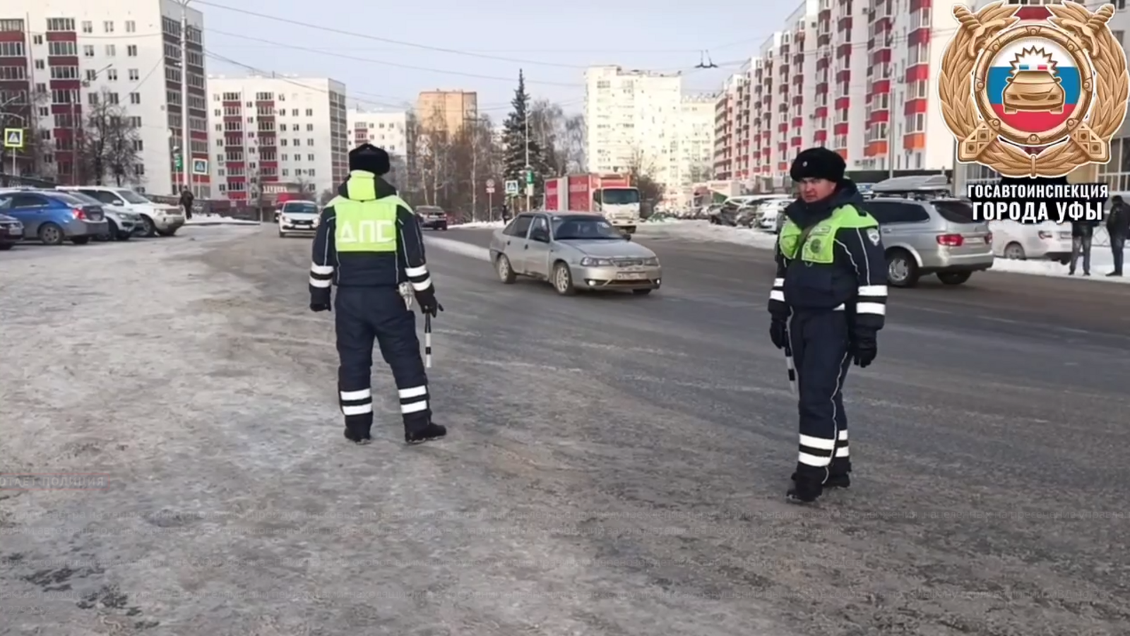 Госавтоинспекции Уфы. Telegram.
