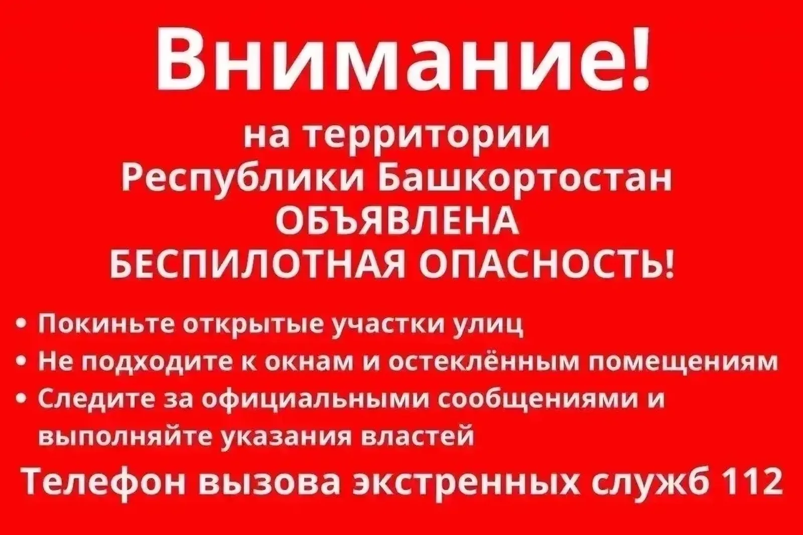 Госкомитет РБ по ЧС.  Госкомитет РБ по ЧС.