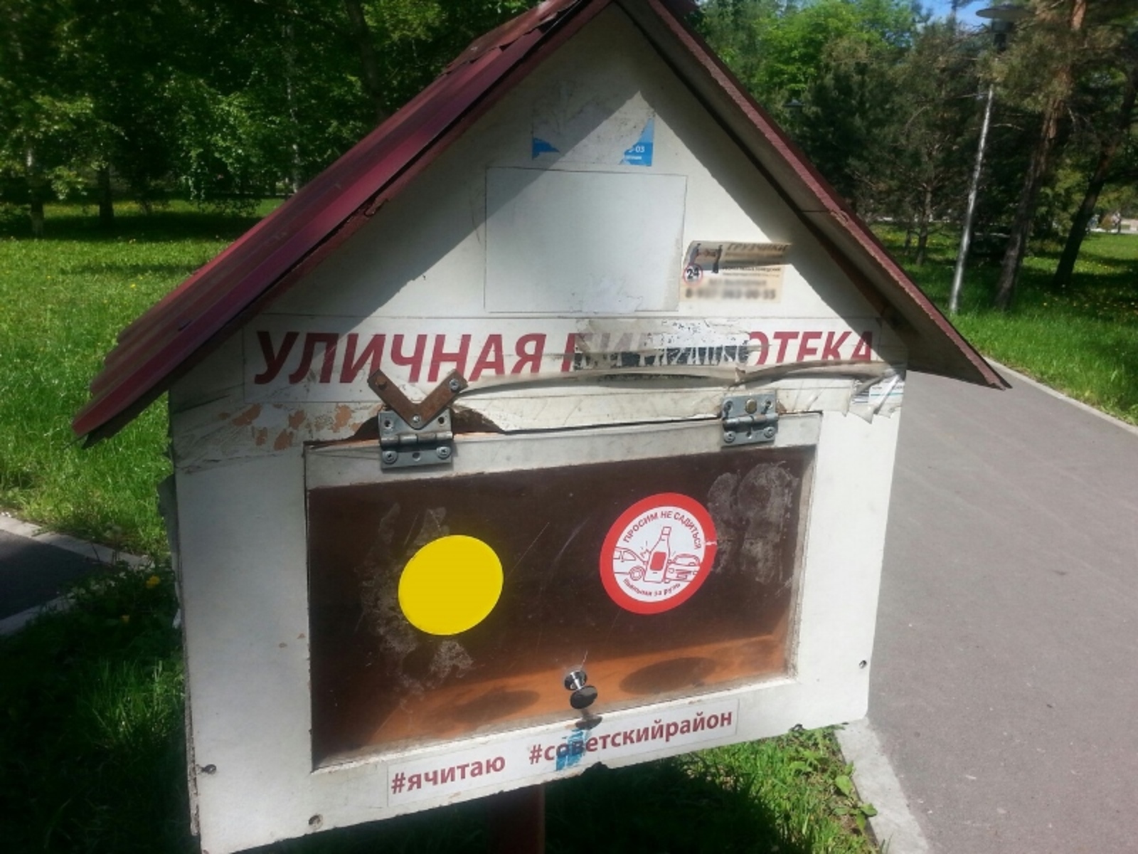 Фото автора.