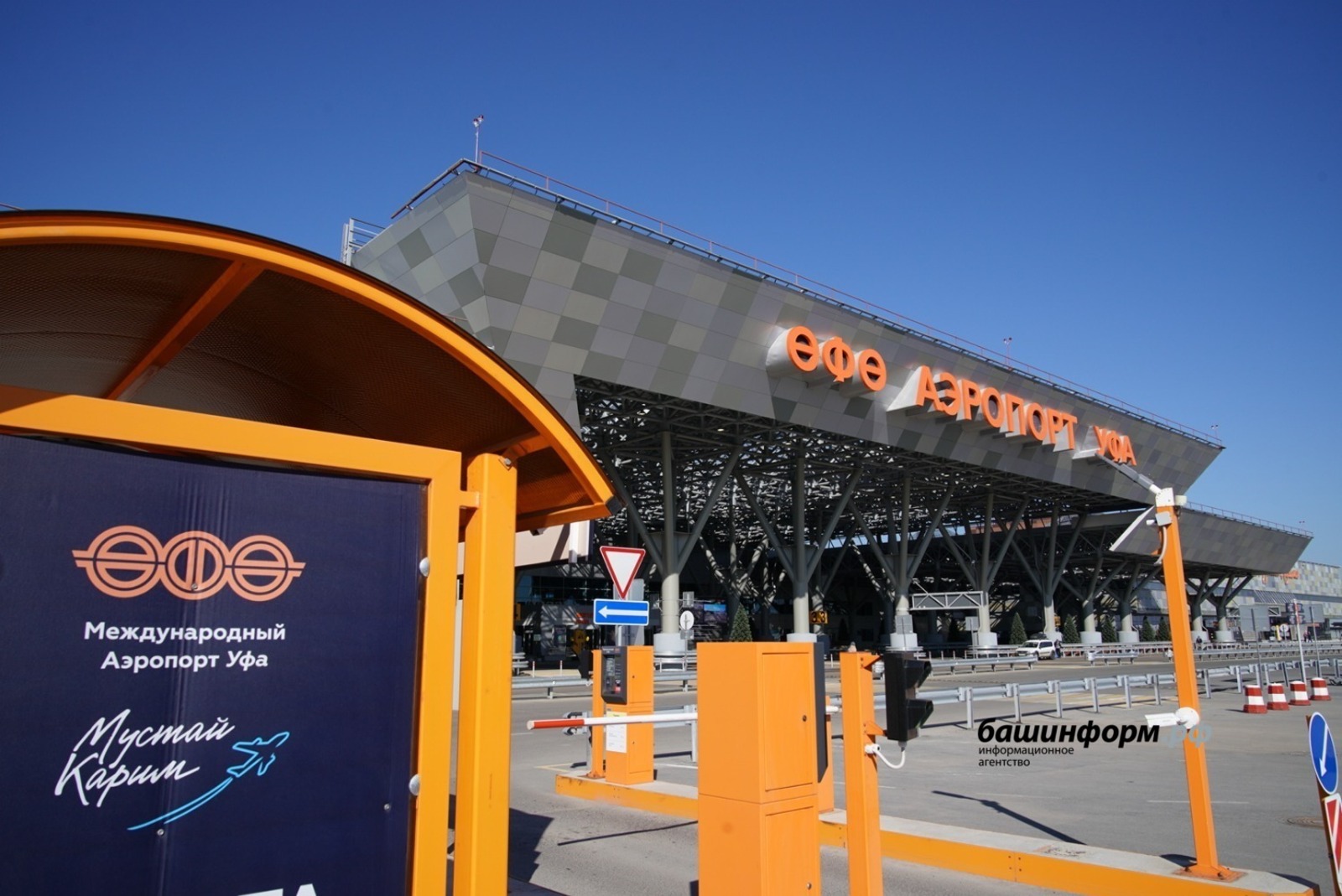 ИА «Башинформ».