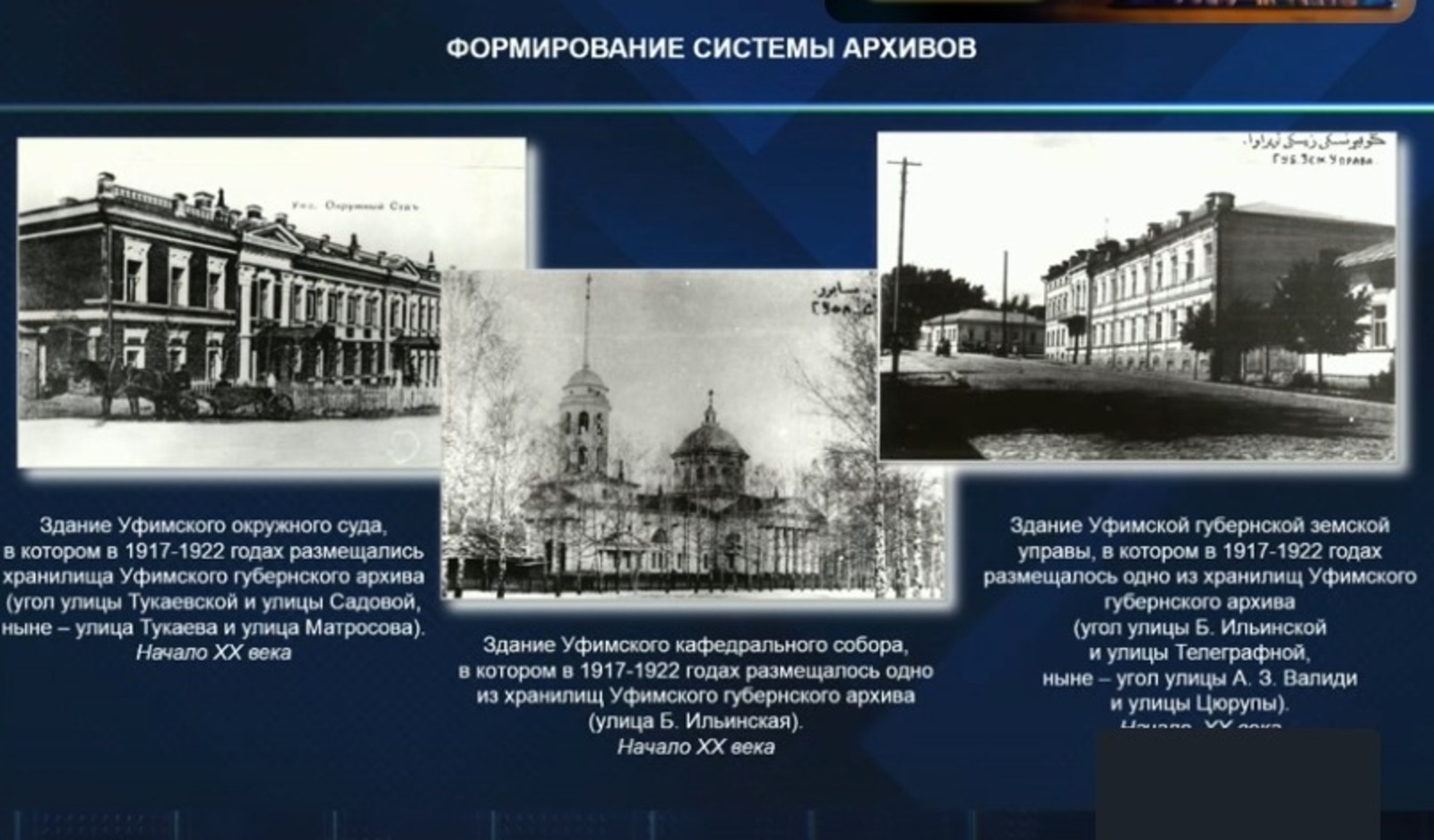 оперативное совещание в правительстве РБ. скриншот видео.