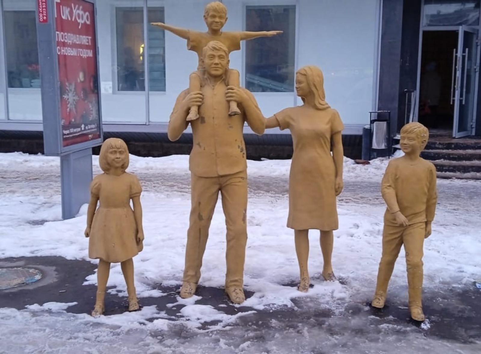 администрации Уфы.