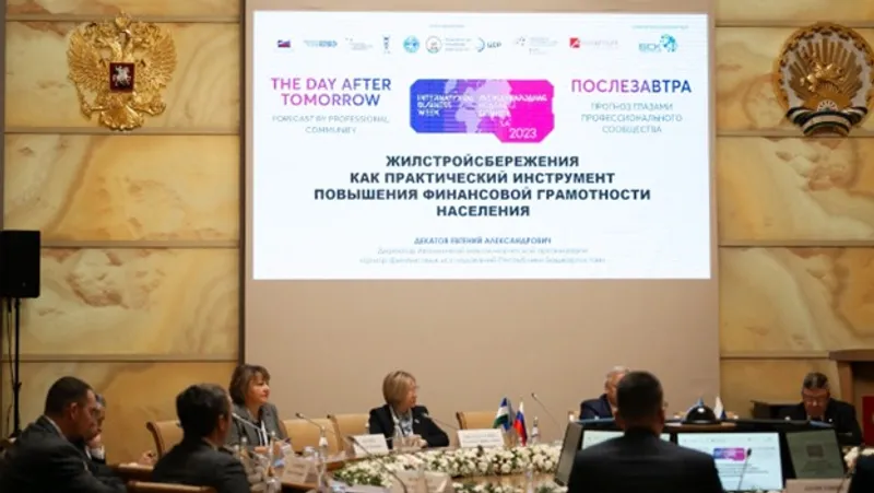 предоставлено организаторами Международной недели бизнеса.
