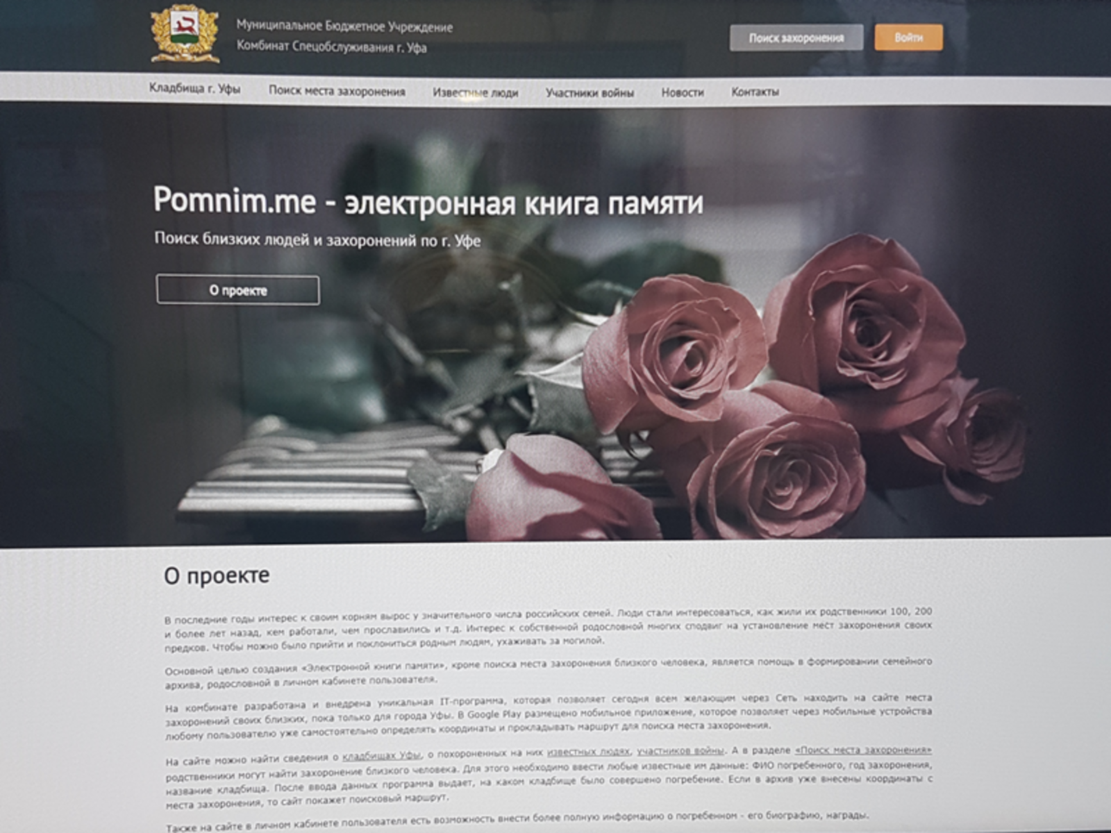 Фото предоставлено МБУ «КСО Уфы».