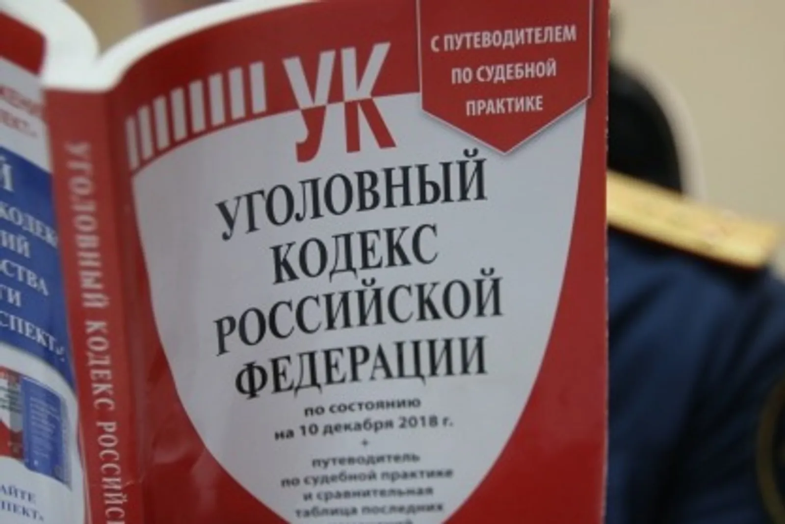 СУ СК РФ по РБ. СУ СК РФ по РБ.