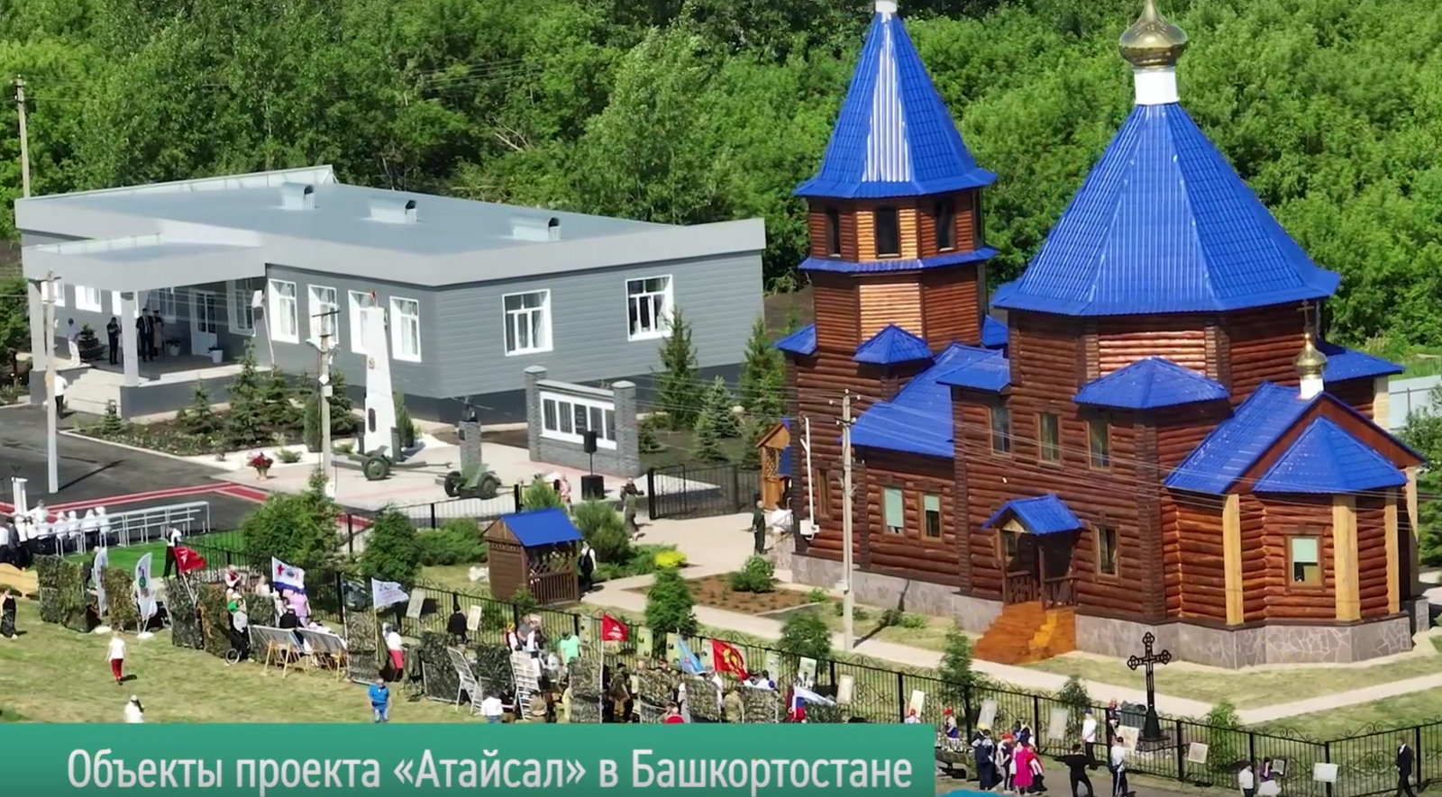 официальная страница Радия Хабирова, скриншот видео Vk.