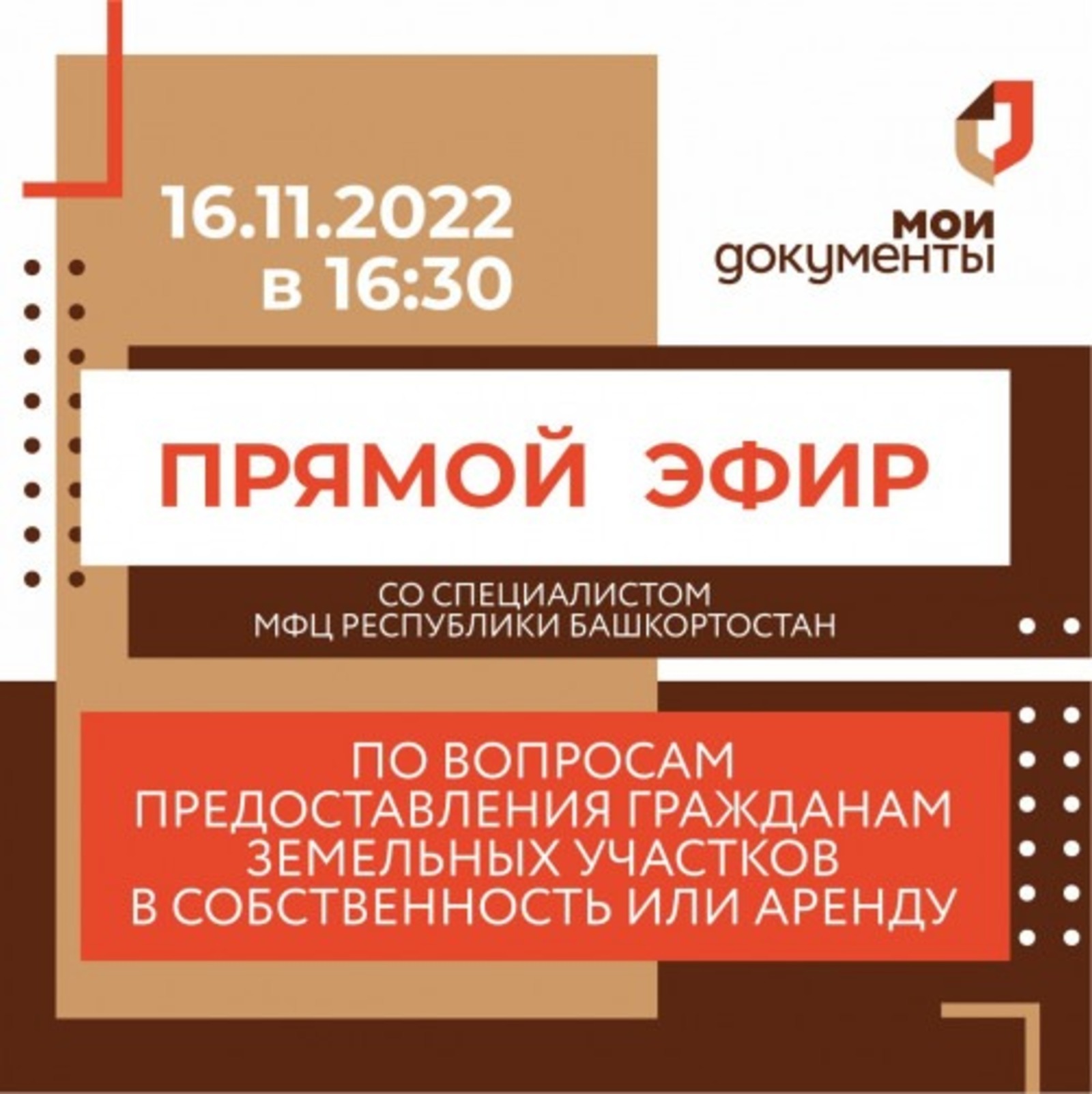 c сайта https://pravitelstvorb.ru.