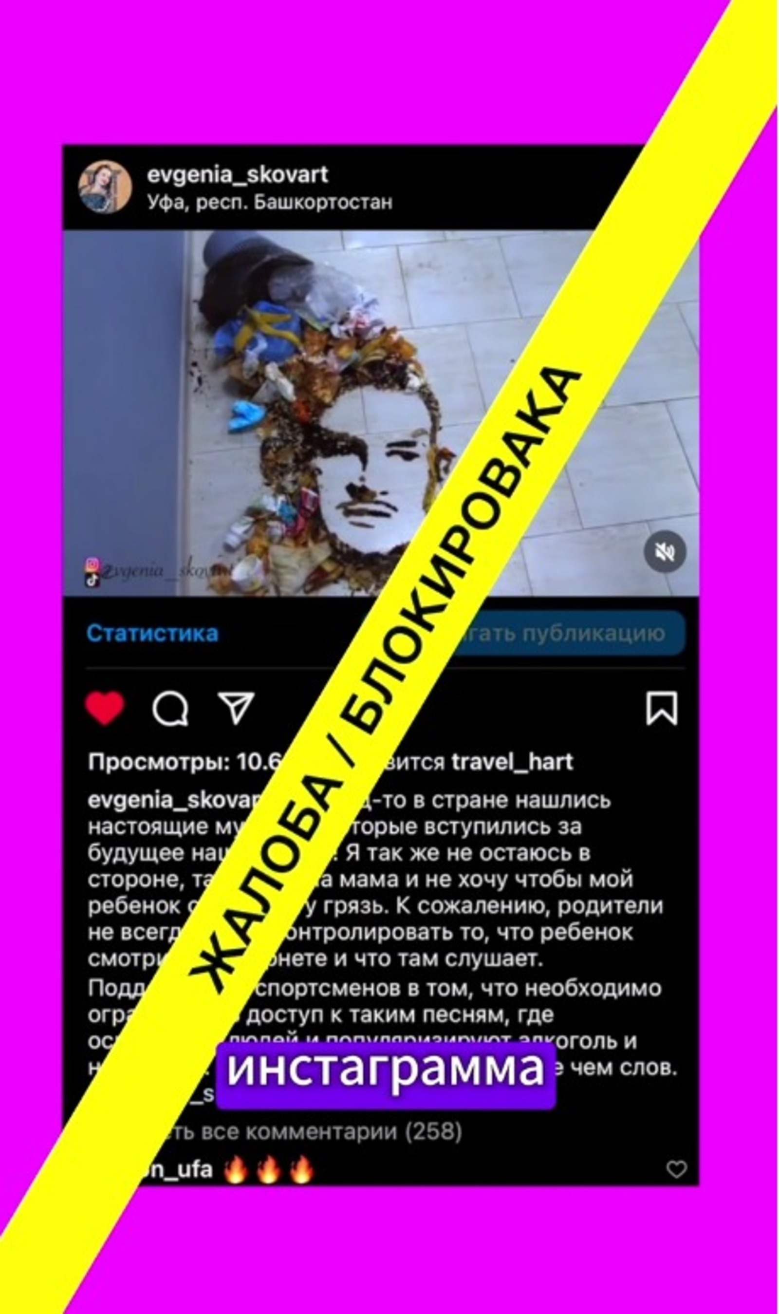 скриншот видео.