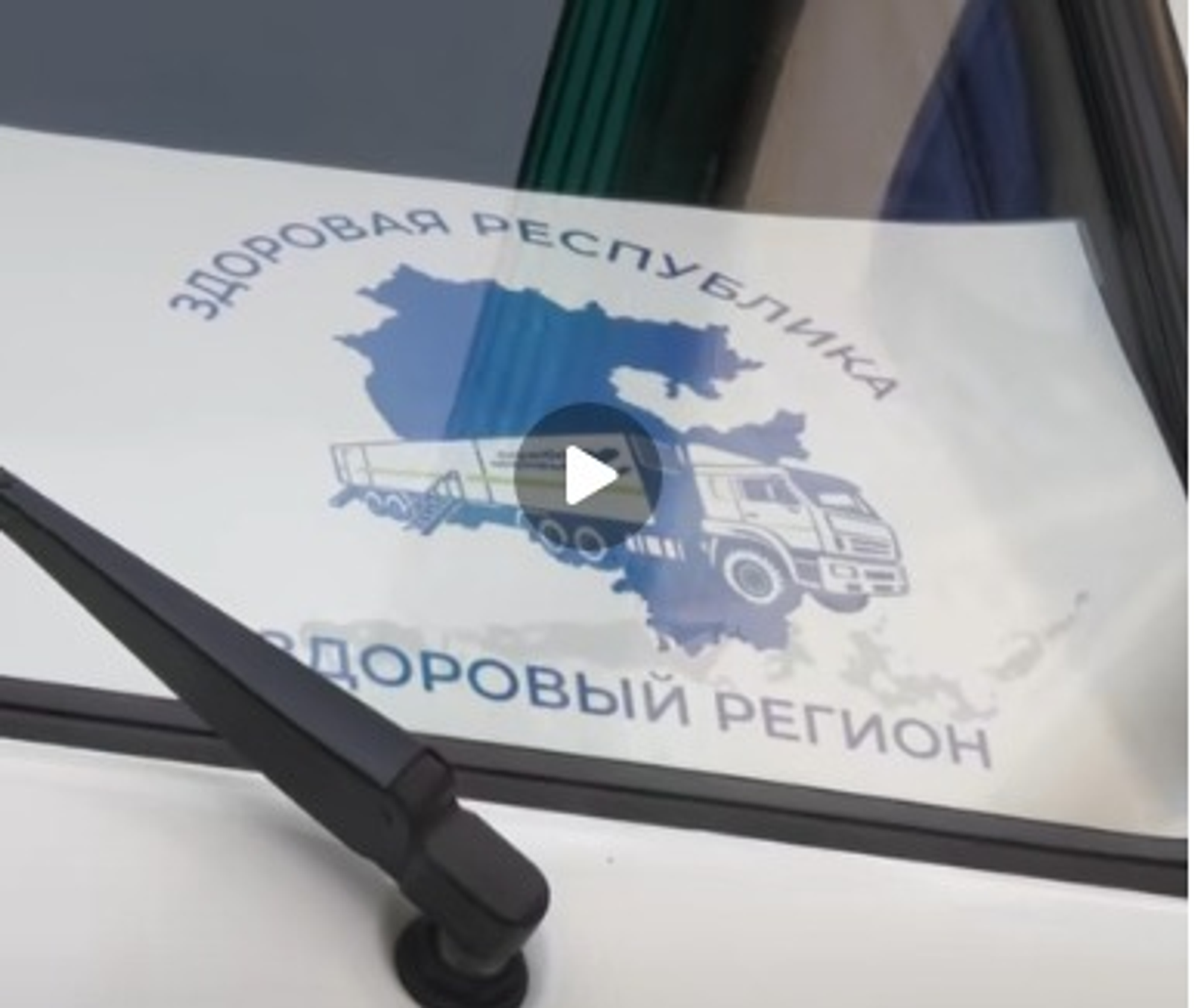 скриншот видео. c личной страницы Радия Хабирова в соцсети.