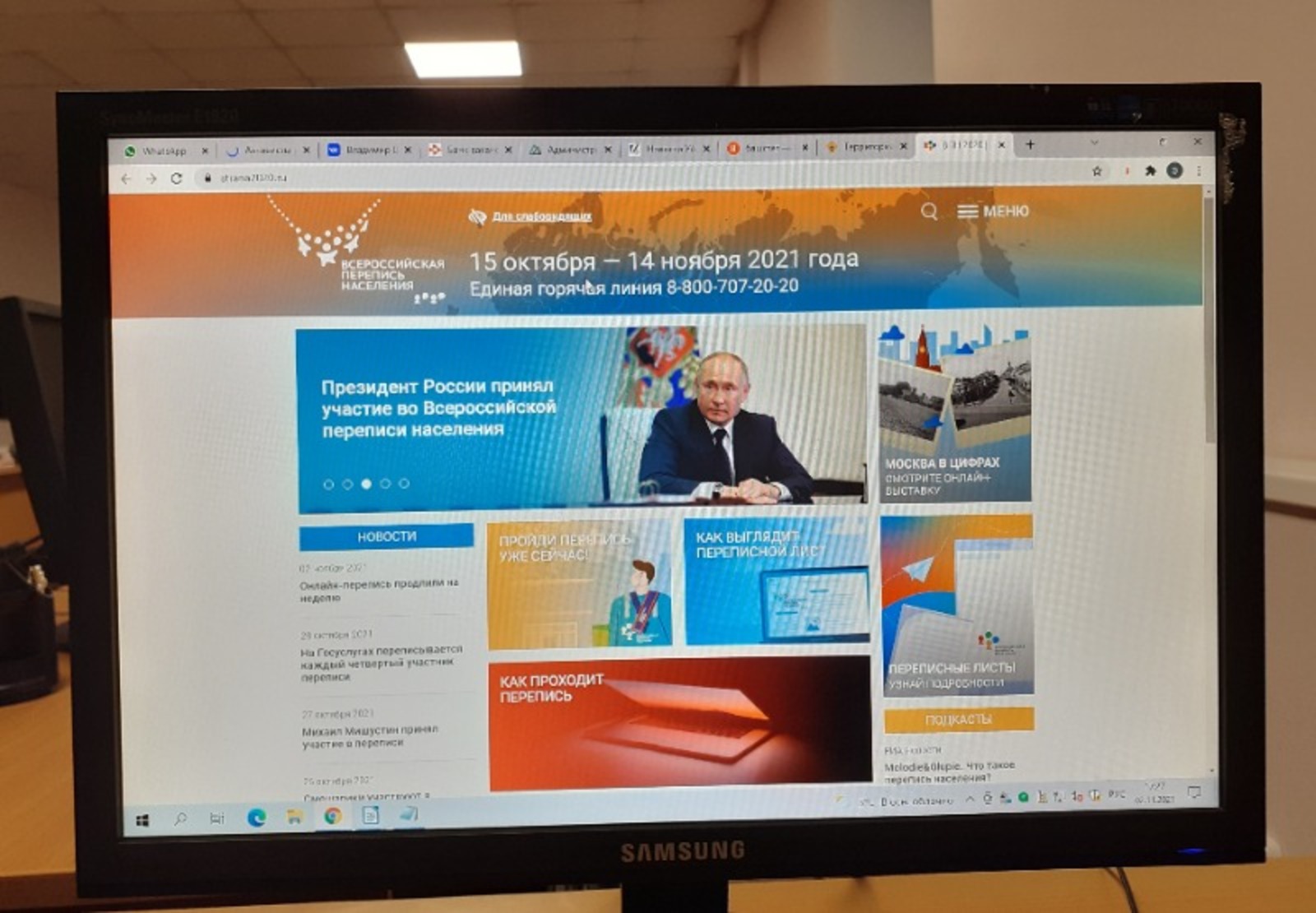 Владимира Шакиева.