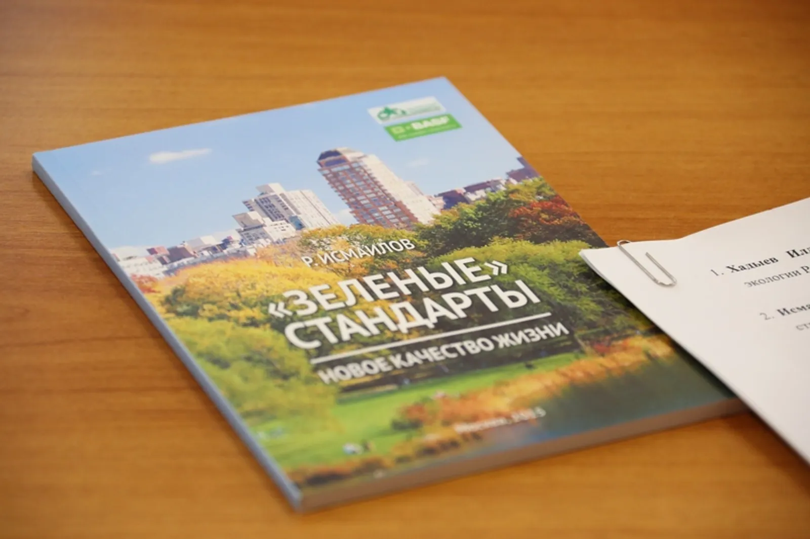 Фото Андрея Старостина.