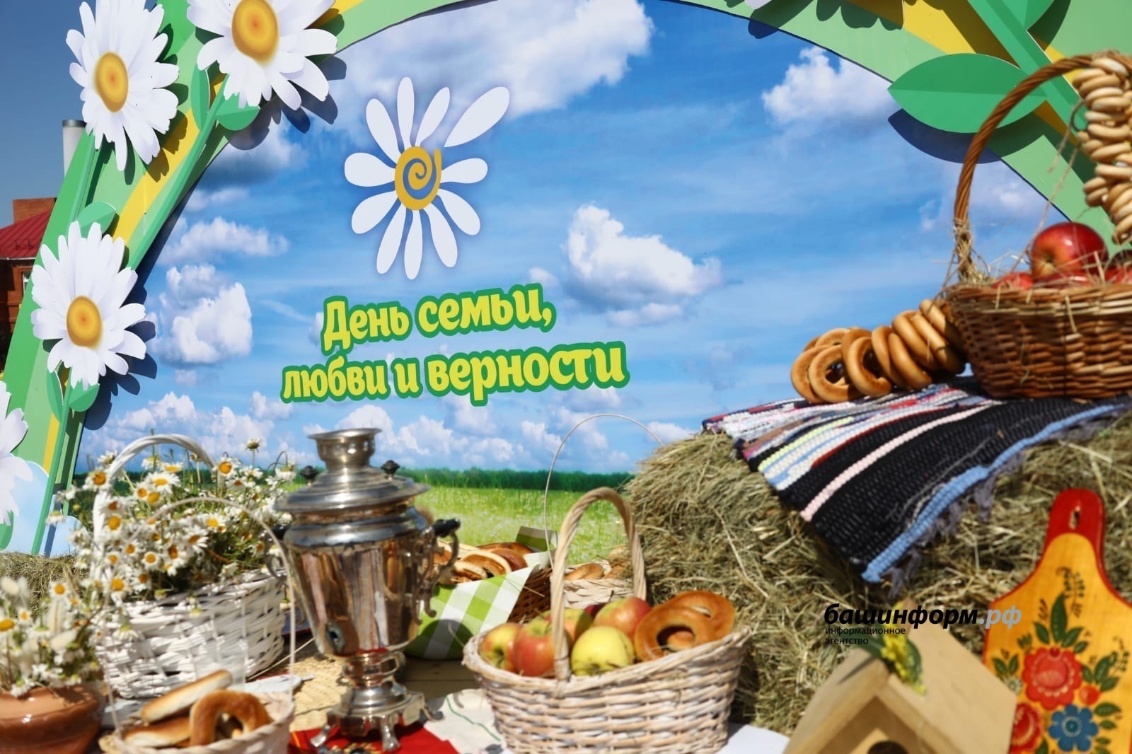 ИА «Башинформ».