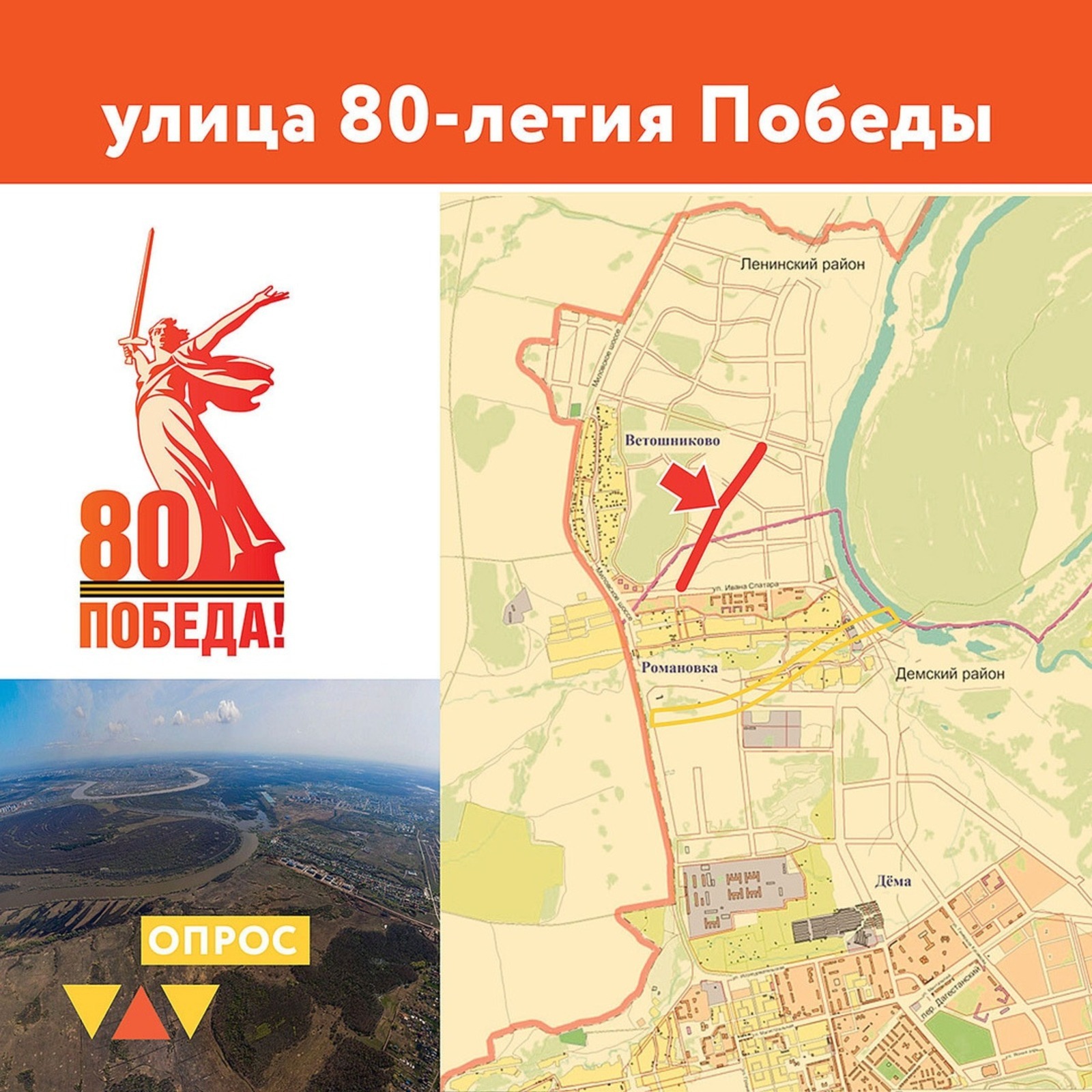 администрации Уфы.