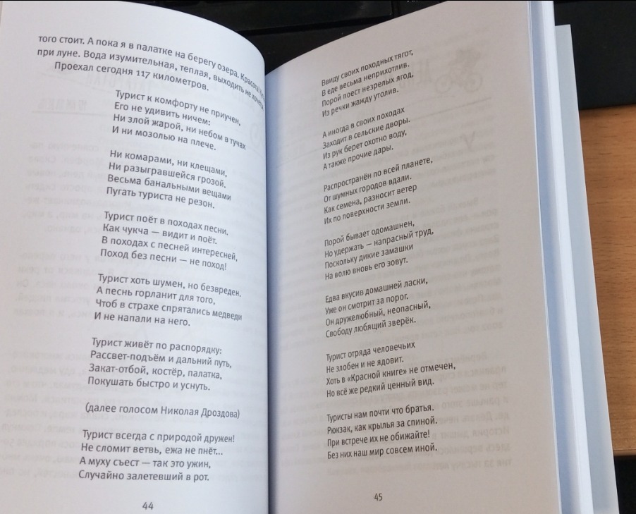 Евгении Сюткиной.