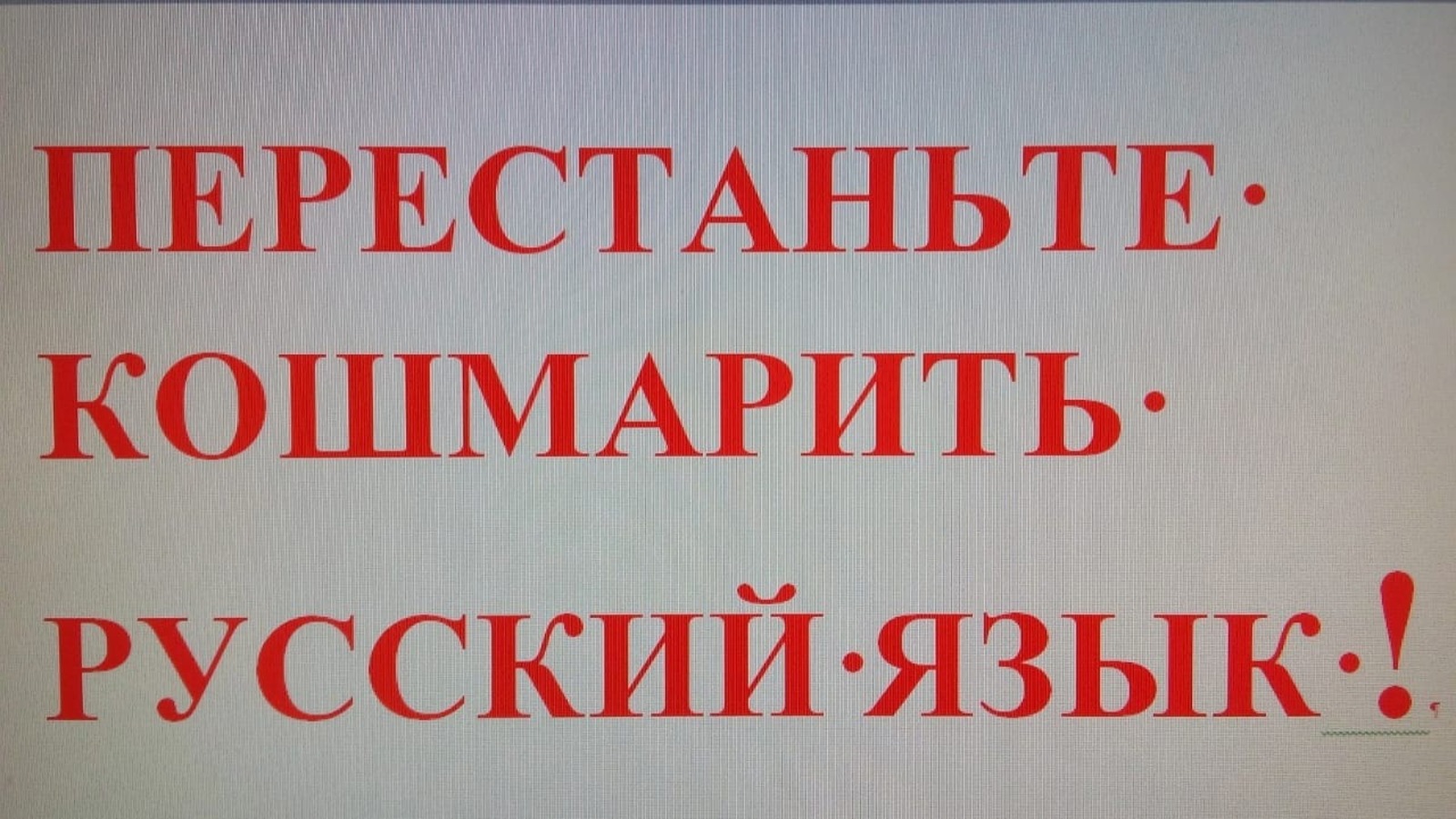 Евгении Сюткиной.