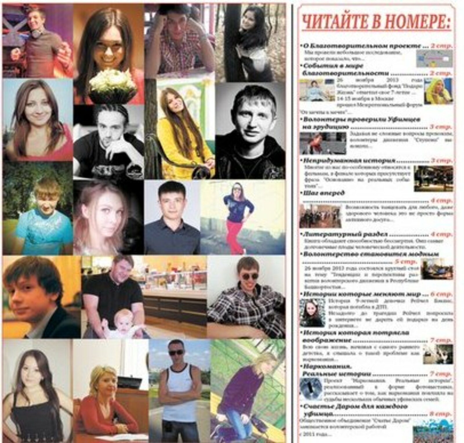 Фото предоставлено автором.