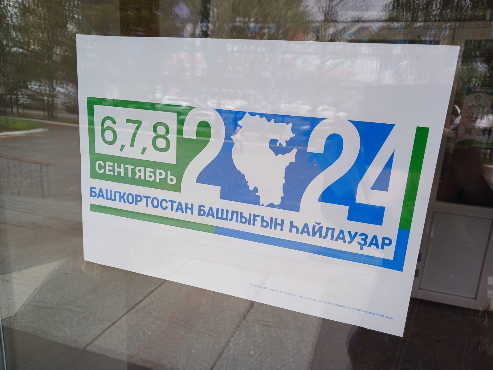 Васили Саитовой.