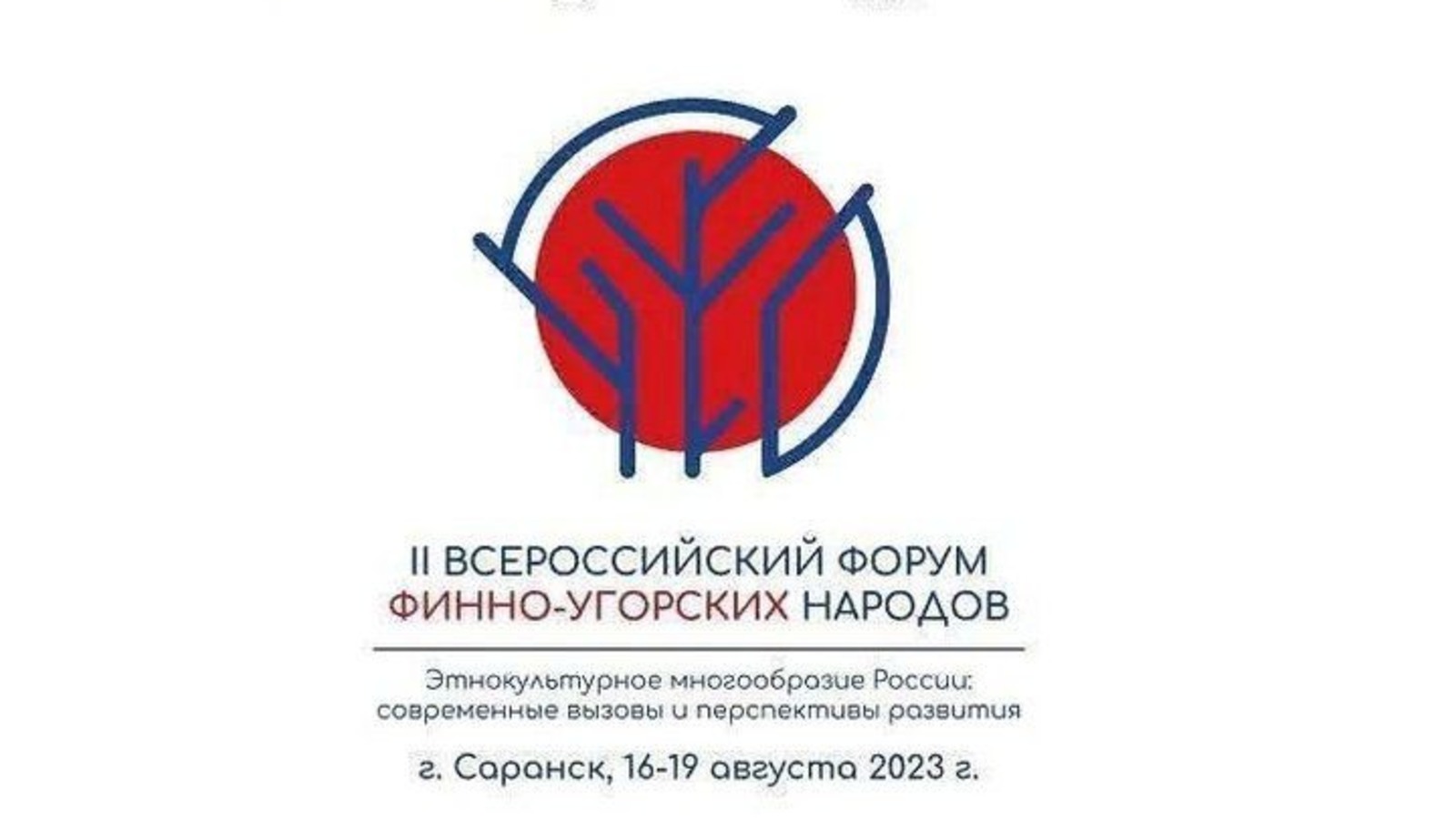 предоставлено организаторами форума.