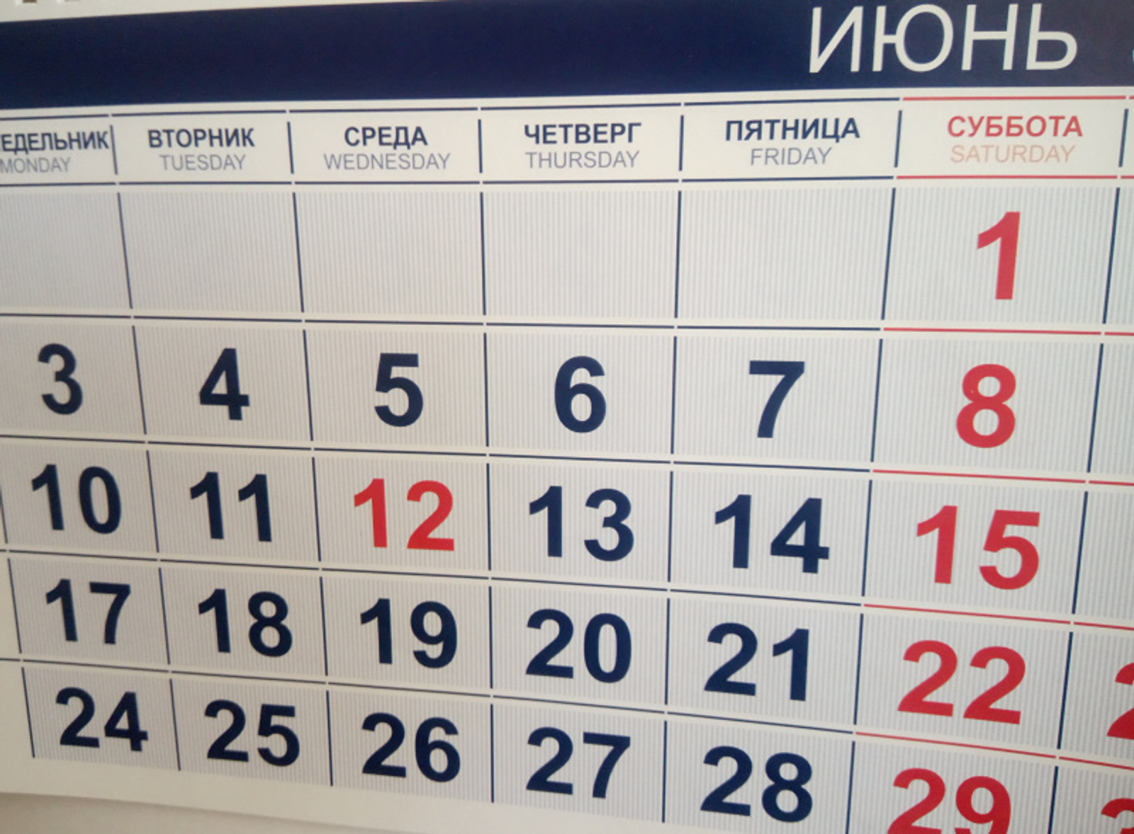 Фото Васили Саитовой.