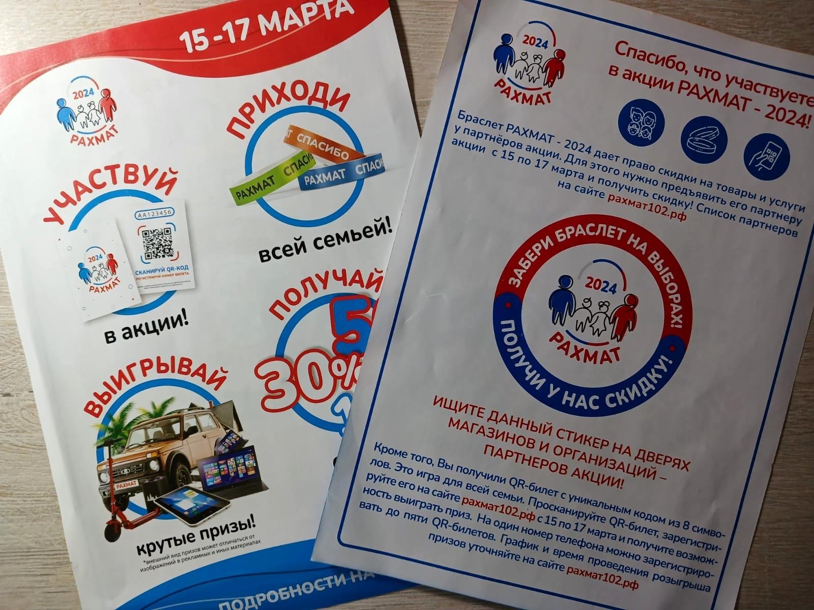 Васили Саитовой.