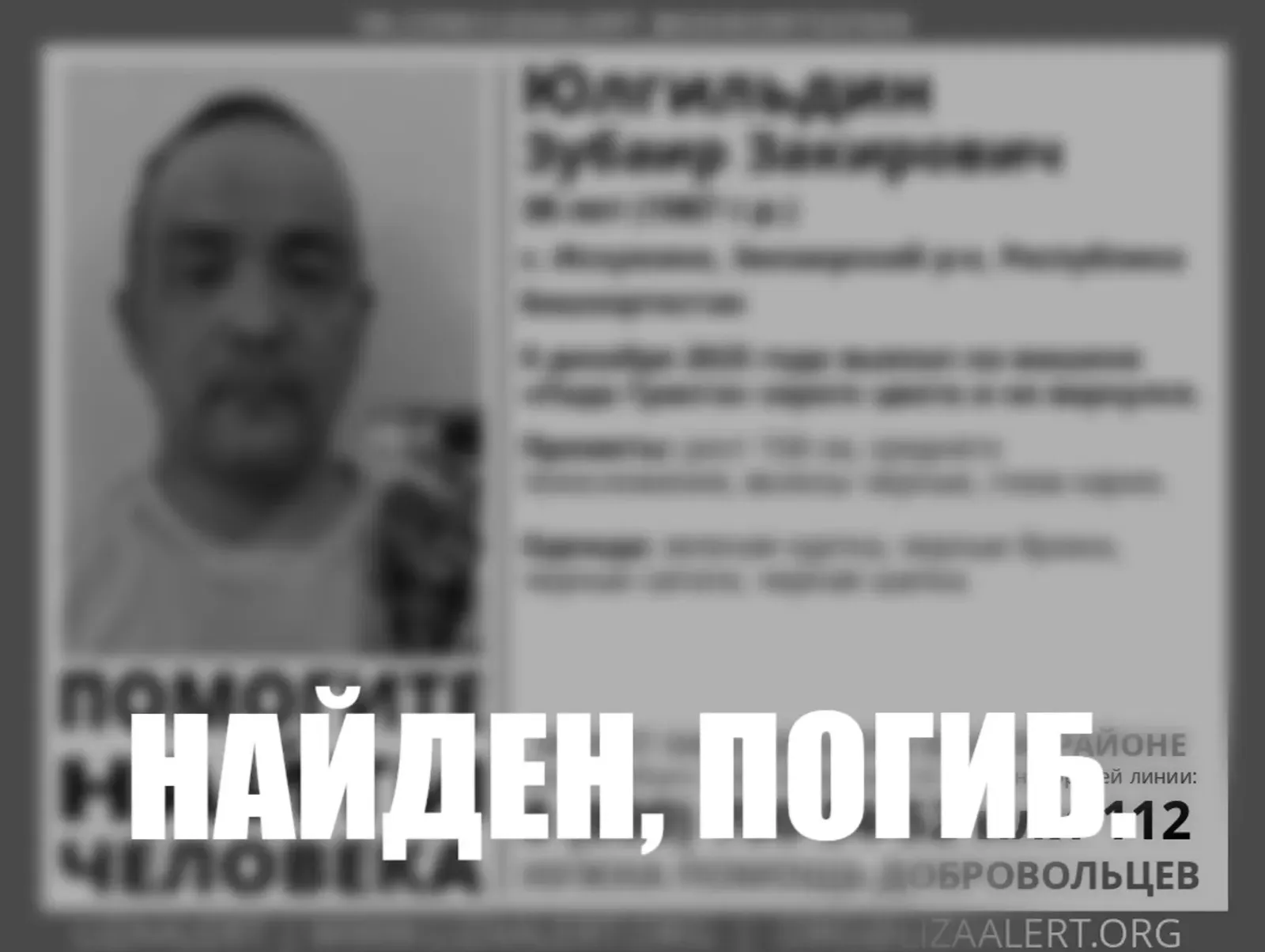 предоставлено поисково-спасательным отрядом «ЛизаАлерт». предоставлено поисково-спасательным отрядом «ЛизаАлерт».