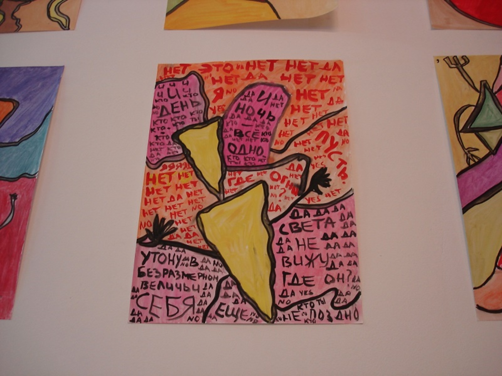 Фото автора.