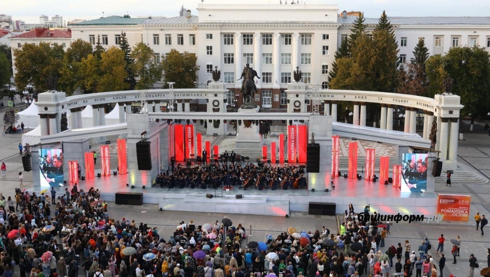 ИА «Башинформ».