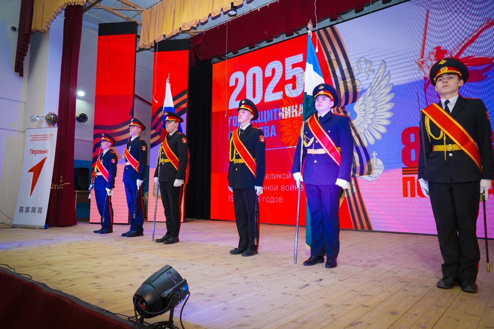 предоставлено пресс-службой Движения Первых.