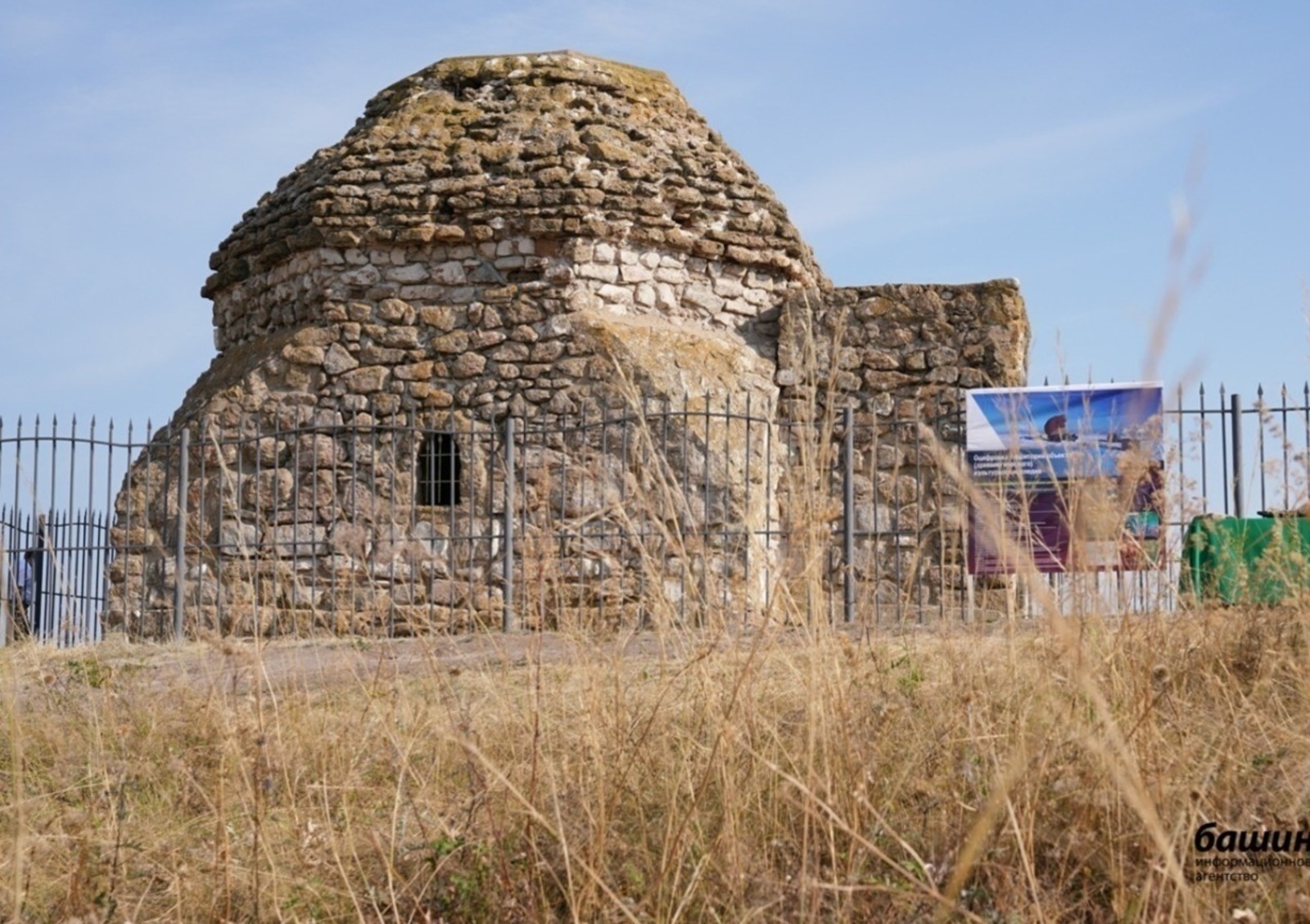 ИА «Башинформ».