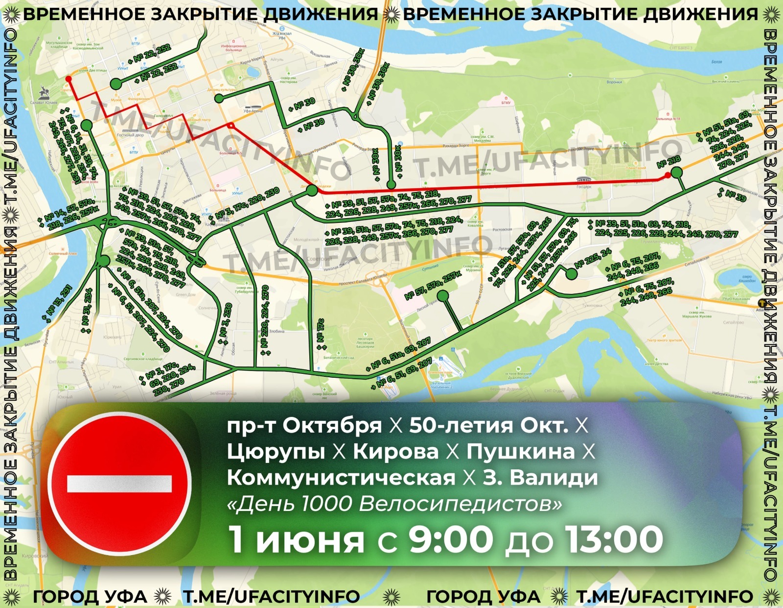 Минтранс РБ.