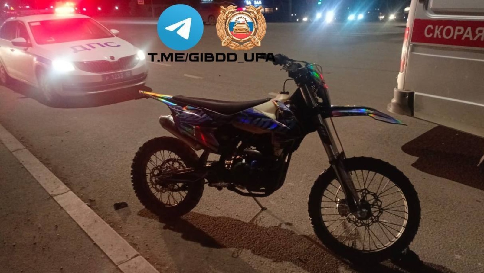 ГАИ Уфы. телеграм-канал.