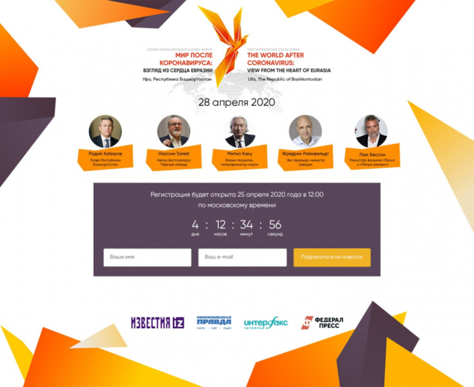 Фото: Vk, личная страница Радий Хабирова.