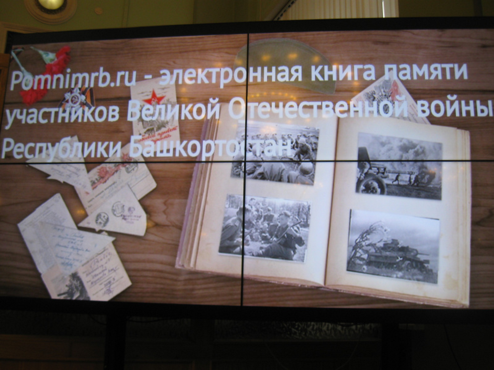 Фото предоставлено Р. Кинзикеевым.