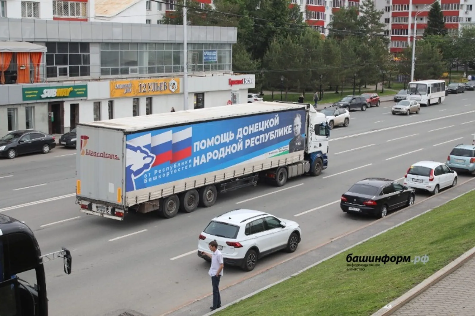 ИА «Башинформ».