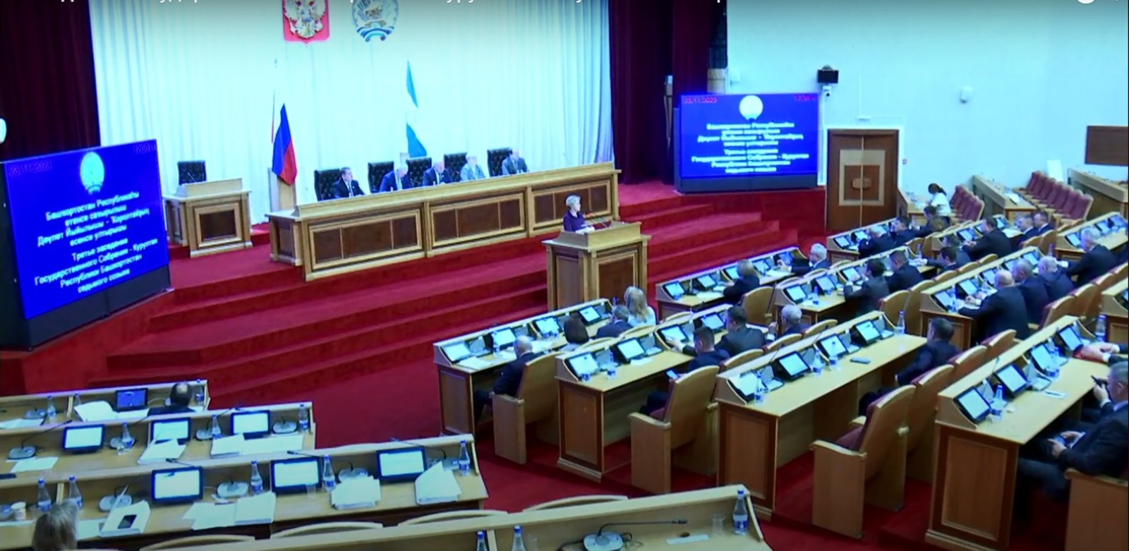 скриншот видео заседания Госсобрания - Курултая РБ.