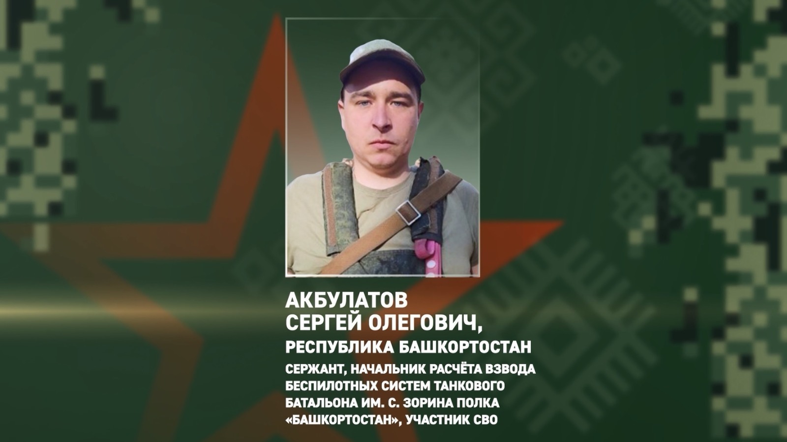 скриншот видео. соцсети.