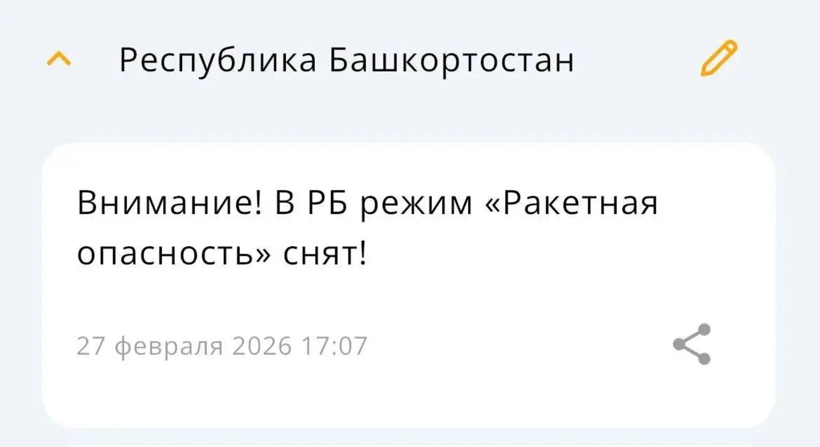 МЧС России. Приложение МЧС России.