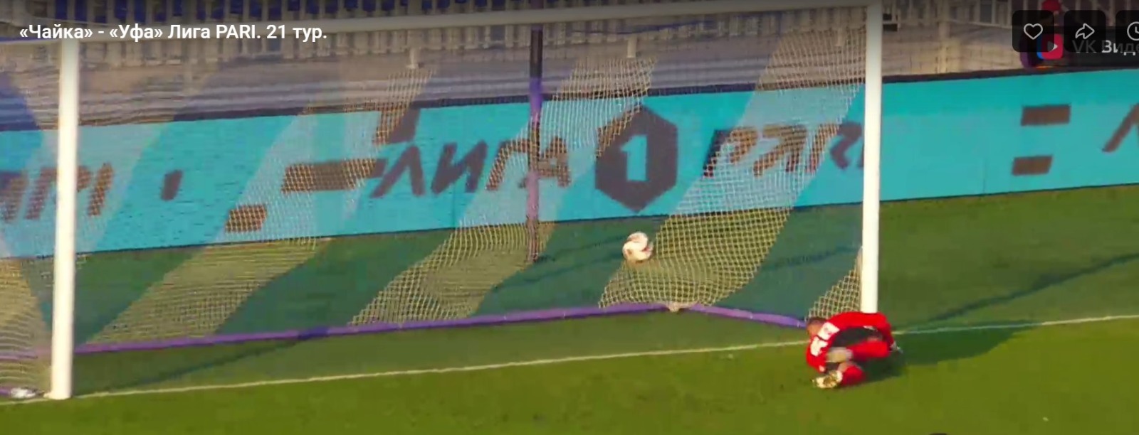 скриншот видео матча. скриншот видео матча.