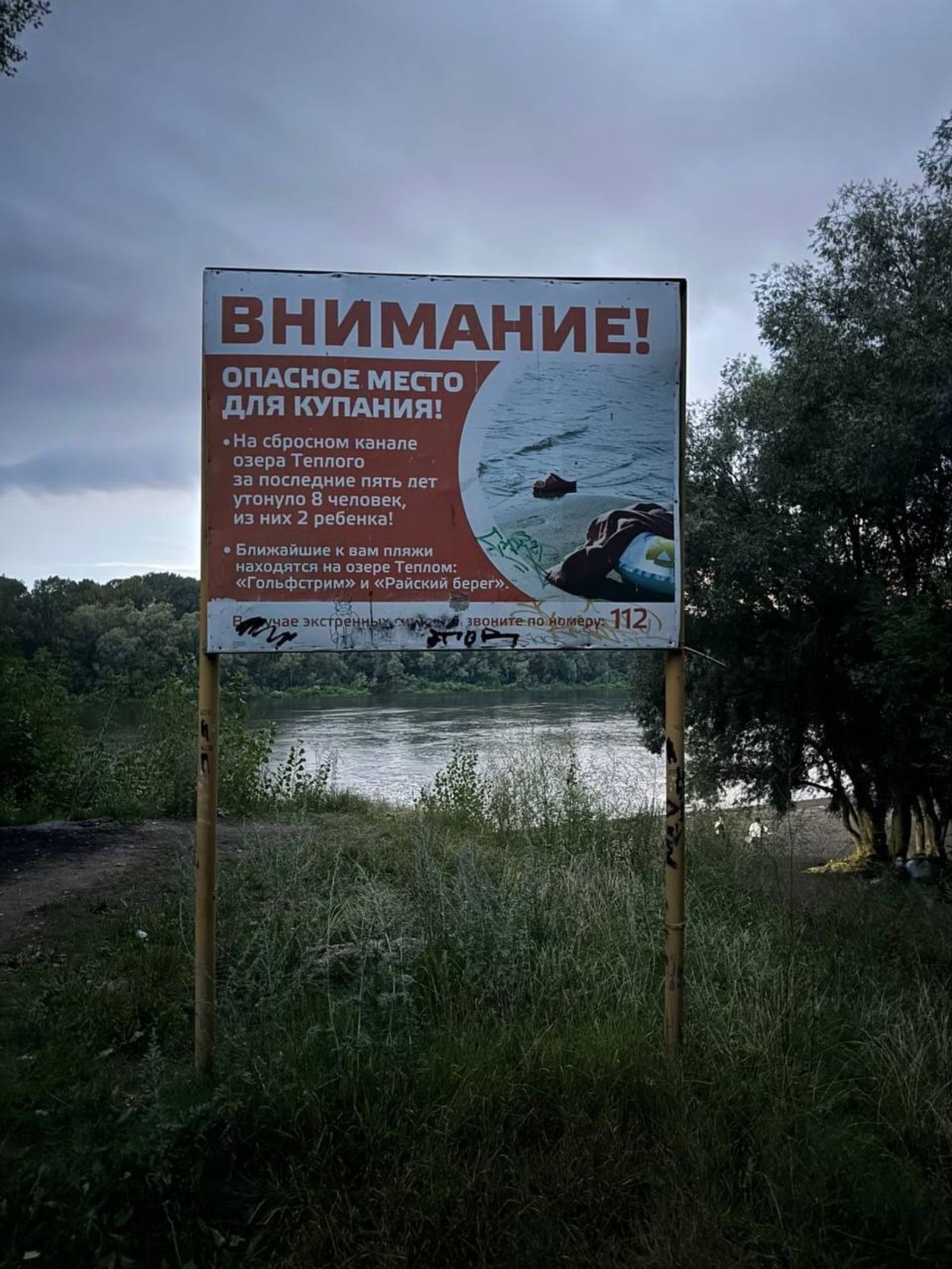 предоставлено УГЗ Уфы.