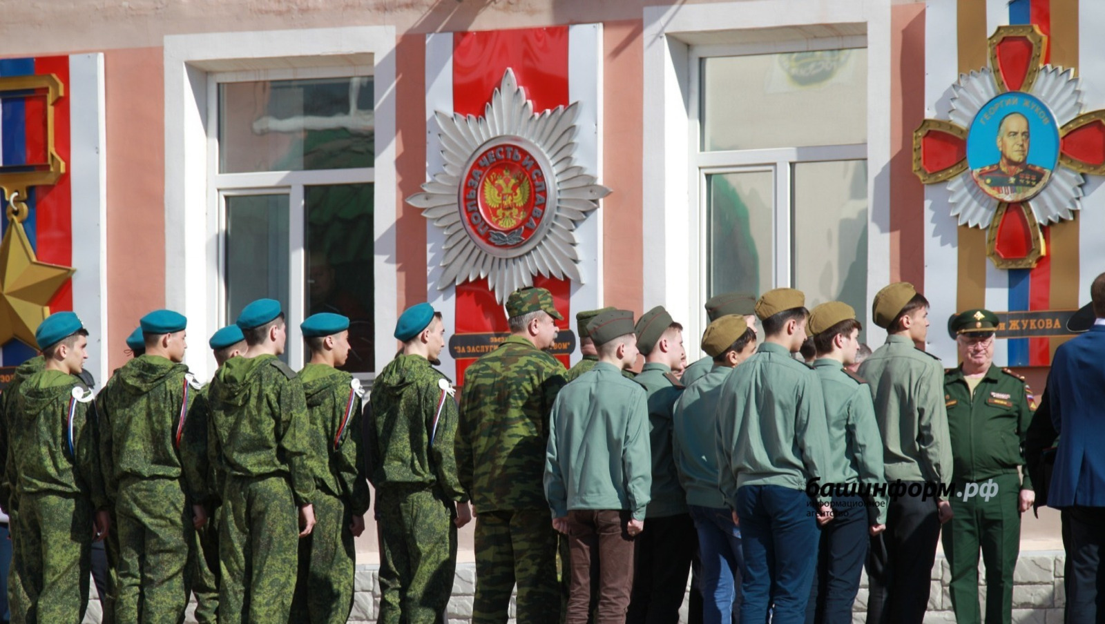 ИА «Башинформ».