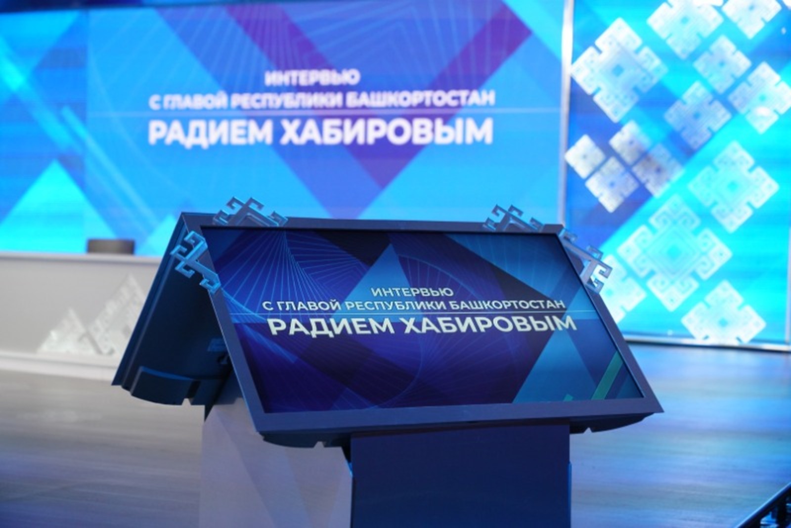 пресс-служба Главы РБ.