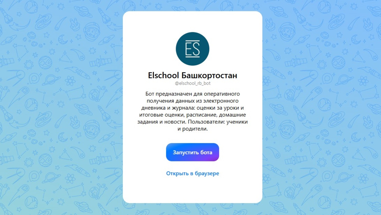 скриншот.  мессенджер MAX.