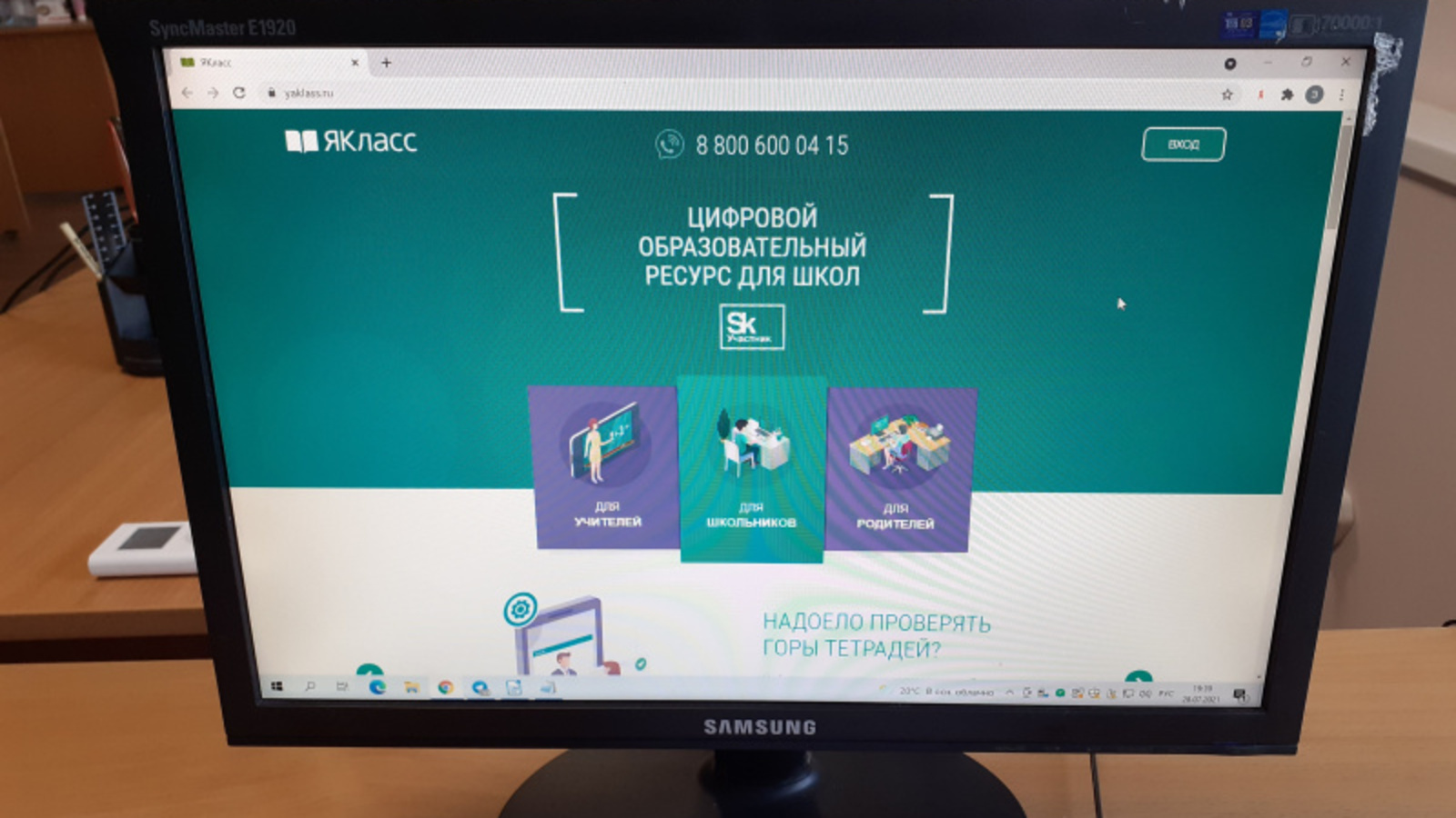 Фото автора.