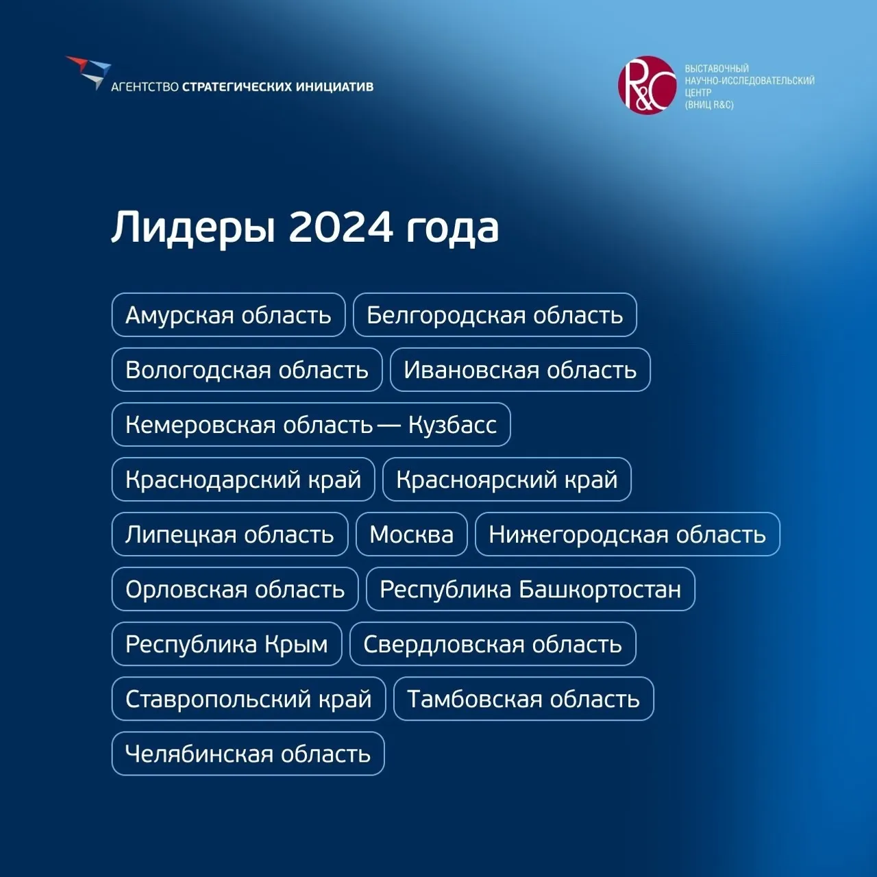 Vk, официальная страница Администрации Главы РБ.