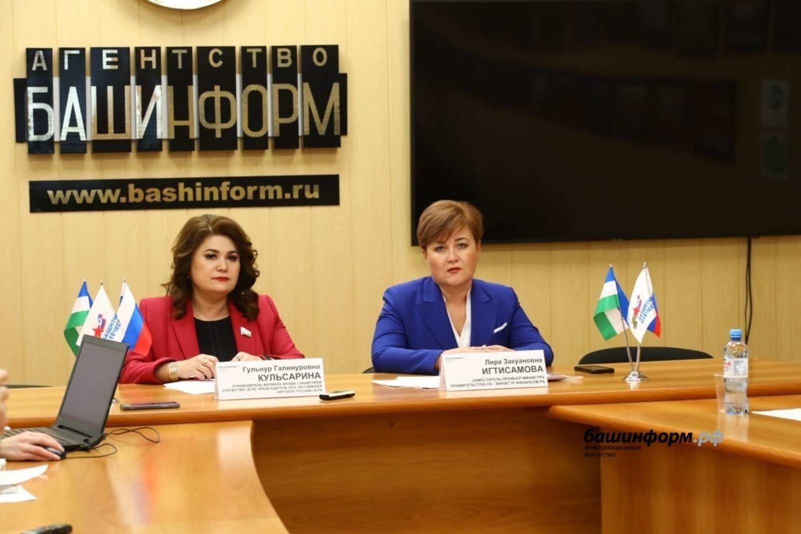 ИА «Башинформ».