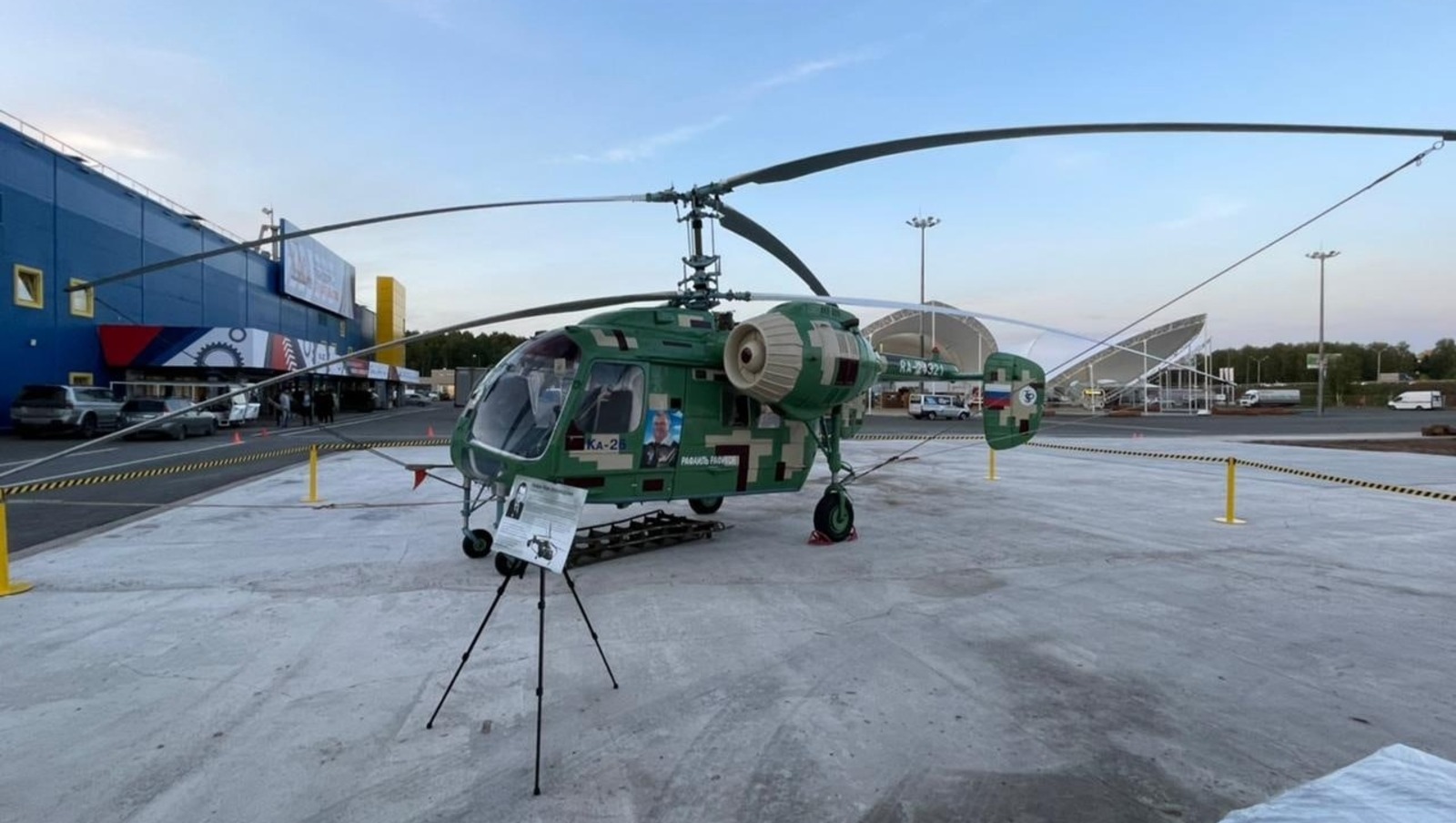 Vk, личная страница Радия Хабирова.